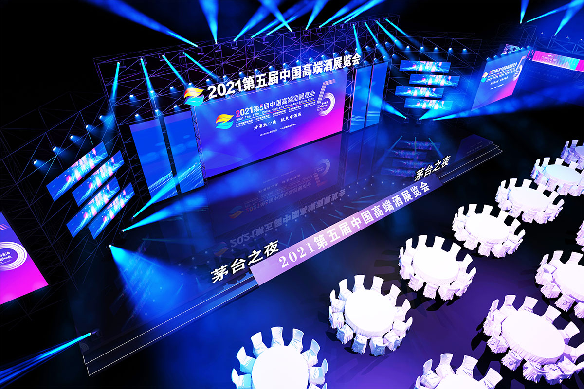 会议活动：第五届中国高端酒展览会